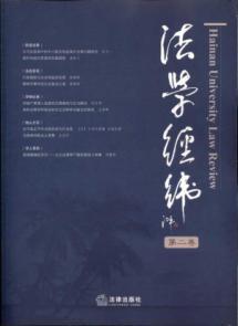 Immagine del venditore per Law Survey. Volume 2(Chinese Edition) venduto da liu xing