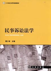 Imagen del vendedor de Civil Law(Chinese Edition) a la venta por liu xing