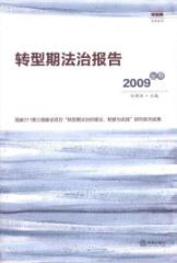 Imagen del vendedor de transition. the rule of law reports. 2009 Volume(Chinese Edition) a la venta por liu xing