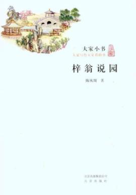 Seller image for Chi Weng said Park(Chinese Edition) for sale by liu xing