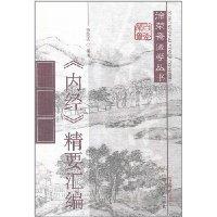 Seller image for [[Canon]] Essentials Series(Chinese Edition) for sale by liu xing