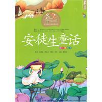 Immagine del venditore per Hans Christian Andersen (phonetic U.S. picture books)(Chinese Edition) venduto da liu xing