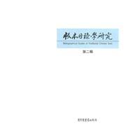Image du vendeur pour version directory study. Volume 2(Chinese Edition) mis en vente par liu xing