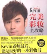 Seller image for make-up perfect make-up Kevin King Raiders - comes with DVD disc(Chinese Edition) for sale by liu xing