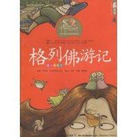 Immagine del venditore per Gulliver s Travels (phonetic U.S. picture books)(Chinese Edition) venduto da liu xing