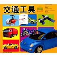 Bild des Verkufers fr good baby knowledge: Transportation(Chinese Edition) zum Verkauf von liu xing