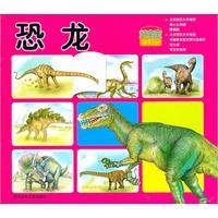 Bild des Verkufers fr good baby knowledge: dinosaurs(Chinese Edition) zum Verkauf von liu xing