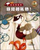 Bild des Verkufers fr rotten gift!(Chinese Edition) zum Verkauf von liu xing
