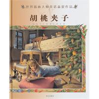 Imagen del vendedor de Nutcracker(Chinese Edition) a la venta por liu xing