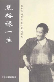 Seller image for Jiao life(Chinese Edition) for sale by liu xing