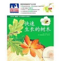 Image du vendeur pour fast-growing trees(Chinese Edition) mis en vente par liu xing
