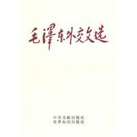 Immagine del venditore per Foreign Selected Works of Mao Zedong (reprint)(Chinese Edition) venduto da liu xing