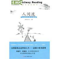 Seller image for human cross(Chinese Edition) for sale by liu xing