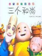 Imagen del vendedor de three boys(Chinese Edition) a la venta por liu xing