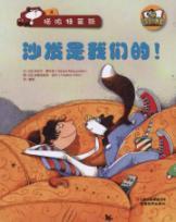 Bild des Verkufers fr sofa is ours!(Chinese Edition) zum Verkauf von liu xing