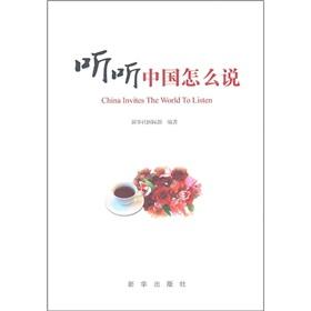 Immagine del venditore per listen to the Chinese how to say(Chinese Edition) venduto da liu xing