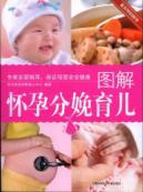 Imagen del vendedor de graphic childbirth childcare(Chinese Edition) a la venta por liu xing