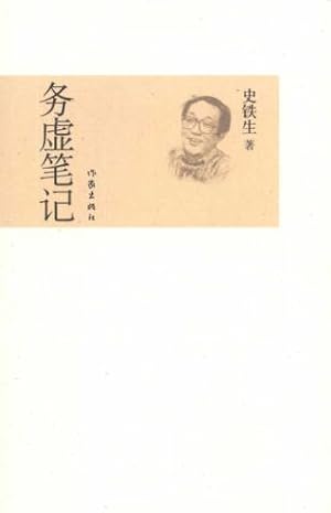 Immagine del venditore per retreat notes (Anniversary Edition)(Chinese Edition) venduto da liu xing