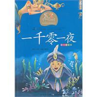 Immagine del venditore per Thousand and One Nights (phonetic U.S. picture books)(Chinese Edition) venduto da liu xing