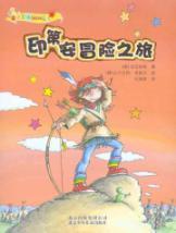 Image du vendeur pour Indian adventure(Chinese Edition) mis en vente par liu xing