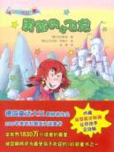 Imagen del vendedor de brave little dragon(Chinese Edition) a la venta por liu xing