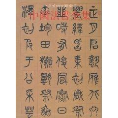 Immagine del venditore per The Complete Works of Chinese law books. Article 18: Qing 3(Chinese Edition) venduto da liu xing