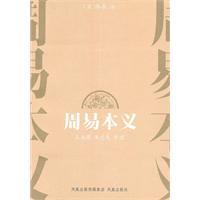 Imagen del vendedor de Original Meaning(Chinese Edition) a la venta por liu xing