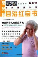 Imagen del vendedor de common autonomy Little Red Book(Chinese Edition) a la venta por liu xing