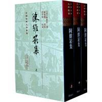 Immagine del venditore per Chen Weisong set. Full 3(Chinese Edition) venduto da liu xing