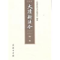 Immagine del venditore per large fresh decree. 1901-1911. Volume 1 (point-based)(Chinese Edition) venduto da liu xing