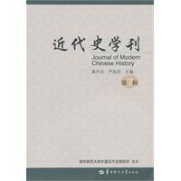 Immagine del venditore per Journal of Modern History. Volume 7(Chinese Edition) venduto da liu xing