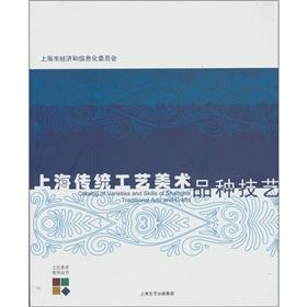 Seller image for Shanghai variety of traditional arts and skills sets(Chinese Edition) for sale by liu xing