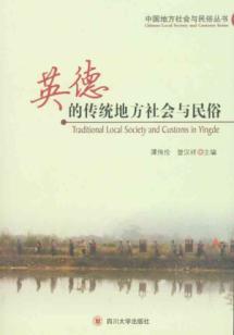 Seller image for Anglo-German Society and the traditional local folk(Chinese Edition) for sale by liu xing