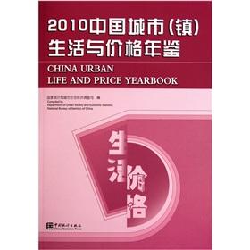 Immagine del venditore per Chinese cities (towns) Yearbook of life and price. 2010(Chinese Edition) venduto da liu xing