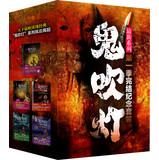 Image du vendeur pour Ghost Blows(Chinese Edition) mis en vente par liu xing