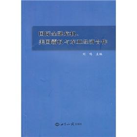 Seller image for international financial crisis. the U.S.(Chinese Edition) for sale by liu xing