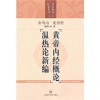 Imagen del vendedor de meridian chart said(Chinese Edition) a la venta por liu xing