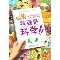 Seller image for insect(Chinese Edition) for sale by liu xing