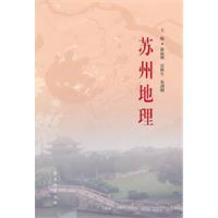 Immagine del venditore per Suzhou Wu Xuan Publishing House of Ancient Geography(Chinese Edition) venduto da liu xing