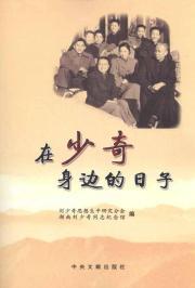 Immagine del venditore per in less odd days of around(Chinese Edition) venduto da liu xing