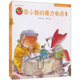 Imagen del vendedor de treasured gift books: Chinese original picture book. All five (yellow lines)(Chinese Edition) a la venta por liu xing