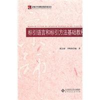 Immagine del venditore per indexing indexing method based on language and tutorial(Chinese Edition) venduto da liu xing