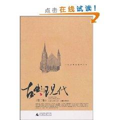 Imagen del vendedor de Classical and modern(Chinese Edition) a la venta por liu xing