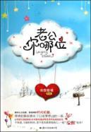 Imagen del vendedor de husband. you Which(Chinese Edition) a la venta por liu xing