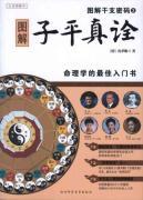 Seller image for poor reign KAM: Graphic Lunar password. 2(Chinese Edition) for sale by liu xing