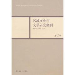Seller image for Regional Culture and Literature Research Quarterly.(Chinese Edition) for sale by liu xing