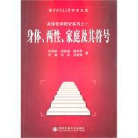 Imagen del vendedor de body. gender. family and the symbol(Chinese Edition) a la venta por liu xing