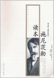 Seller image for Shinicile Reading People s Literature Publishing House(Chinese Edition) for sale by liu xing