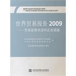 Seller image for World Trade Report. 2009: trade policy commitments and emergency measures(Chinese Edition) for sale by liu xing