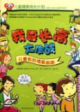 Seller image for I want a long tall war: children effectively increased(Chinese Edition) for sale by liu xing